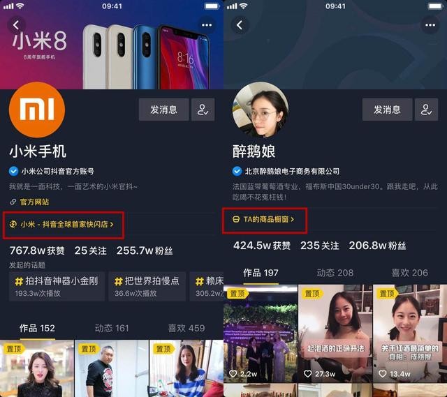 企業應該如何做自己的抖音號，通過抖音變現呢？