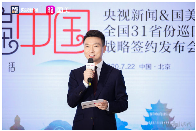國美與央視新聞聯手“買遍中國”