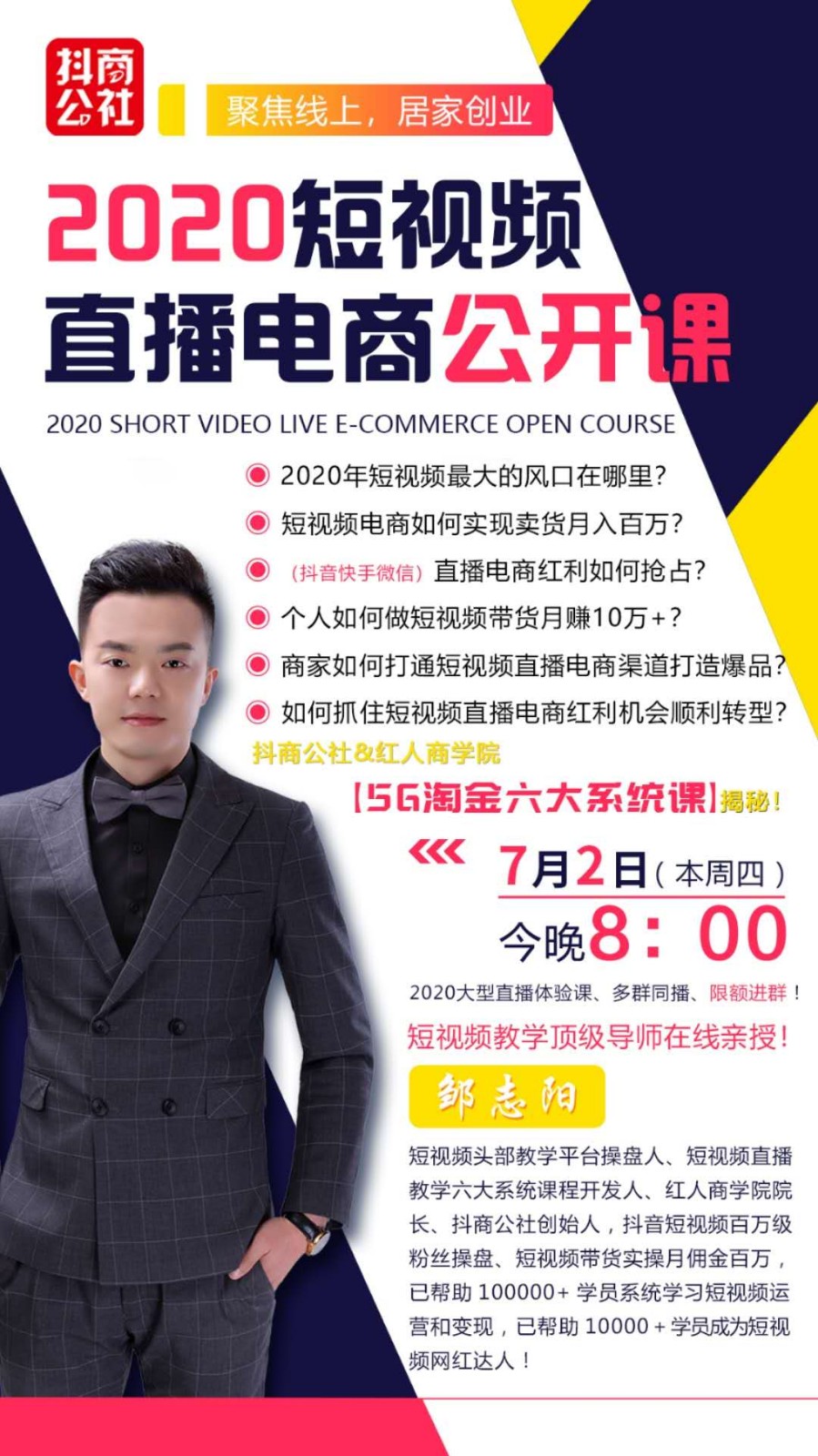 談談抖音運營的四大推薦機制