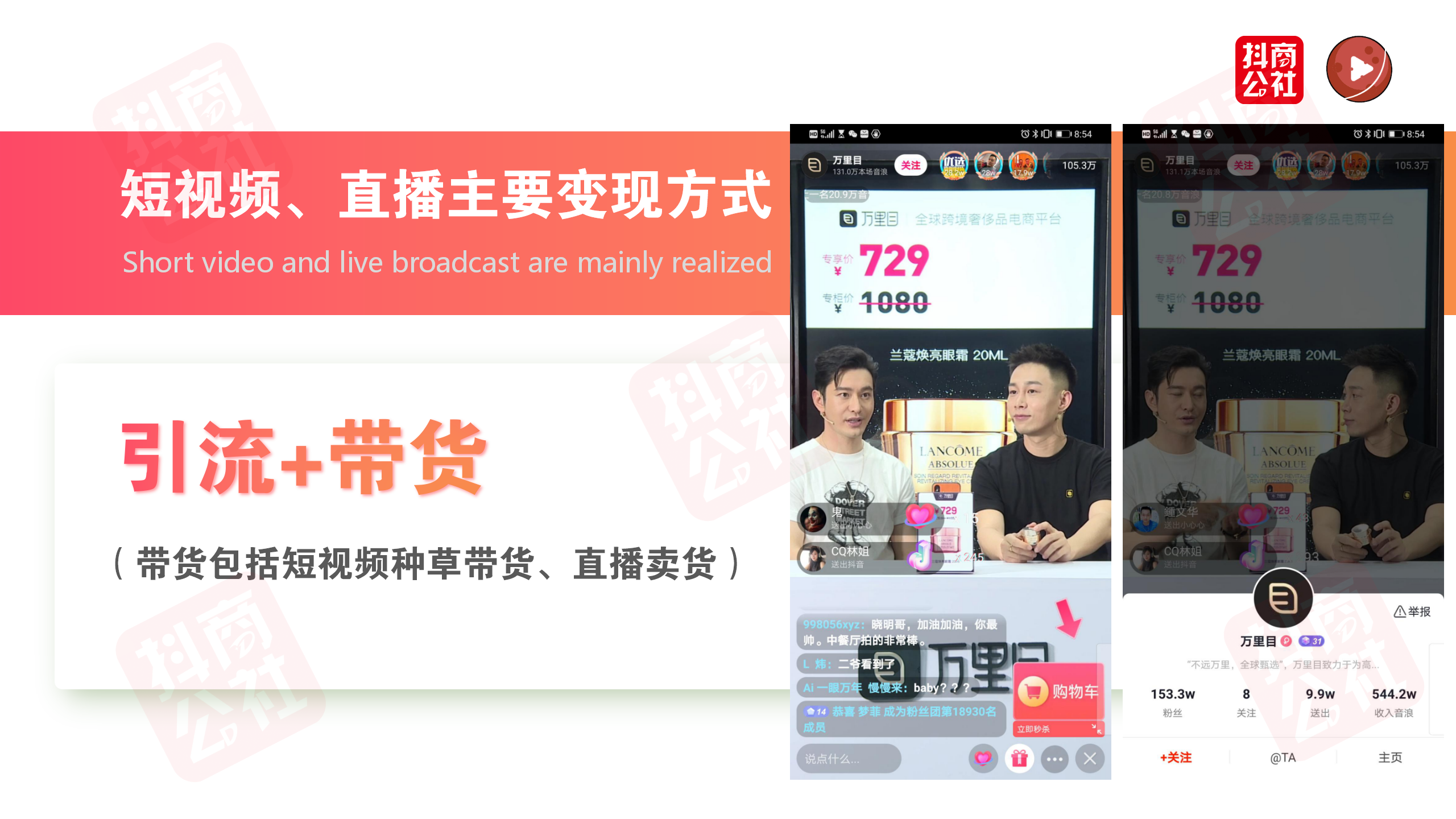 直播怎么打造抖音矩陣