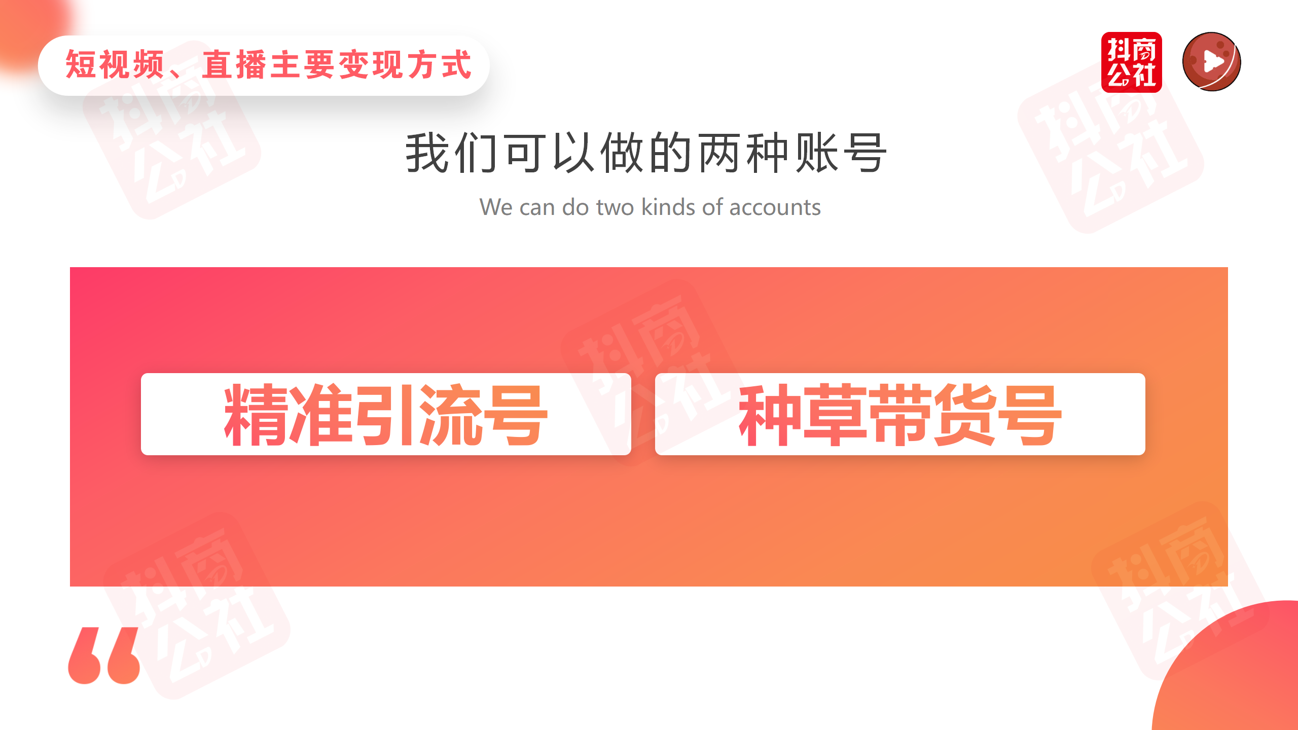 自媒體平臺運營方案--企鵝號