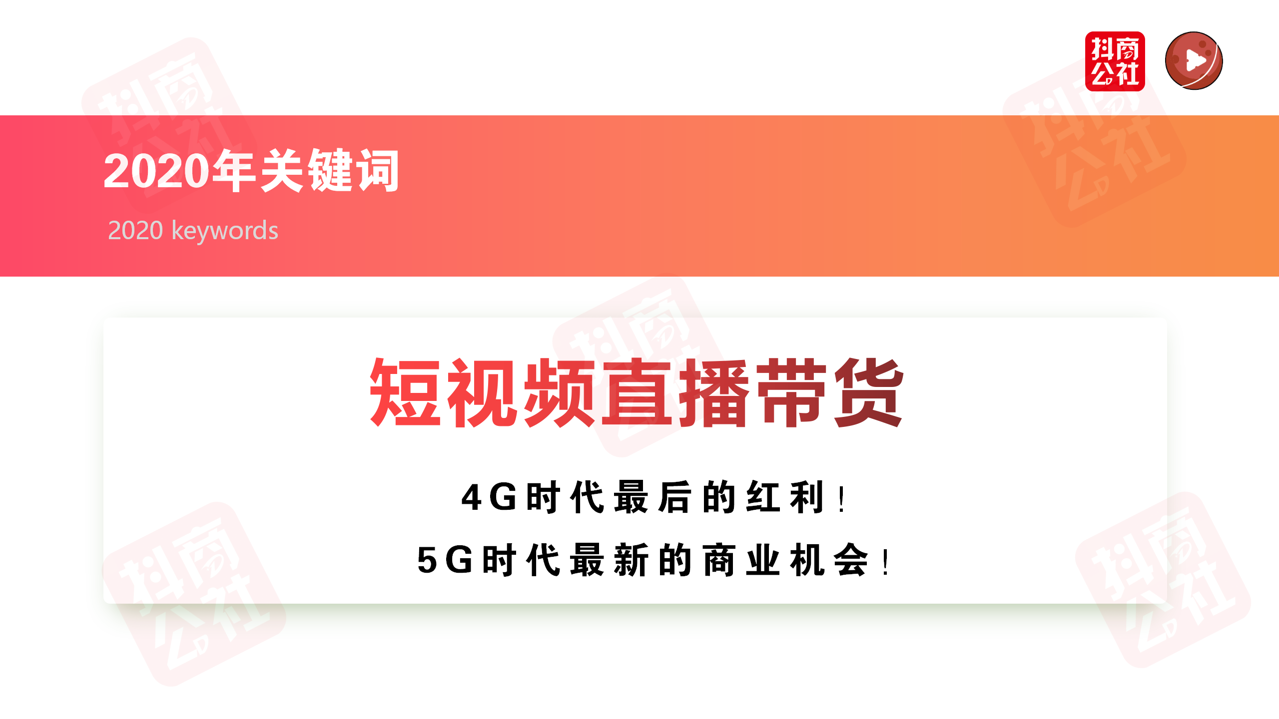 對于新手來說，更建議你去機會多的抖音、快手試水