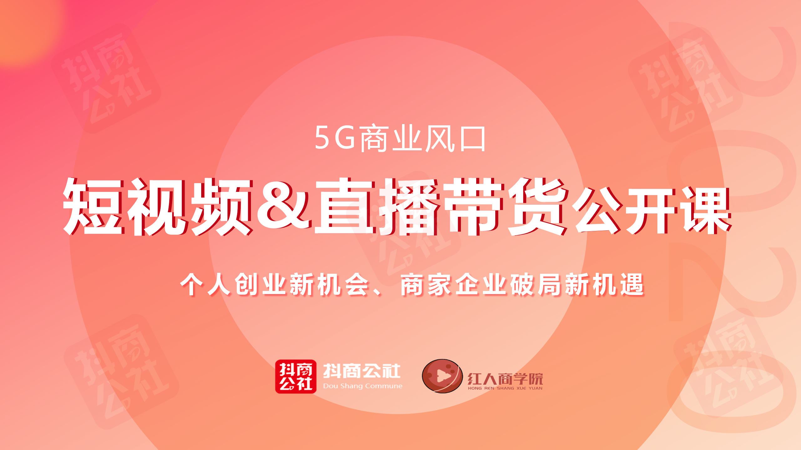 分享給你直播賣貨的技巧語言、  +直播帶貨話術(shù)合集