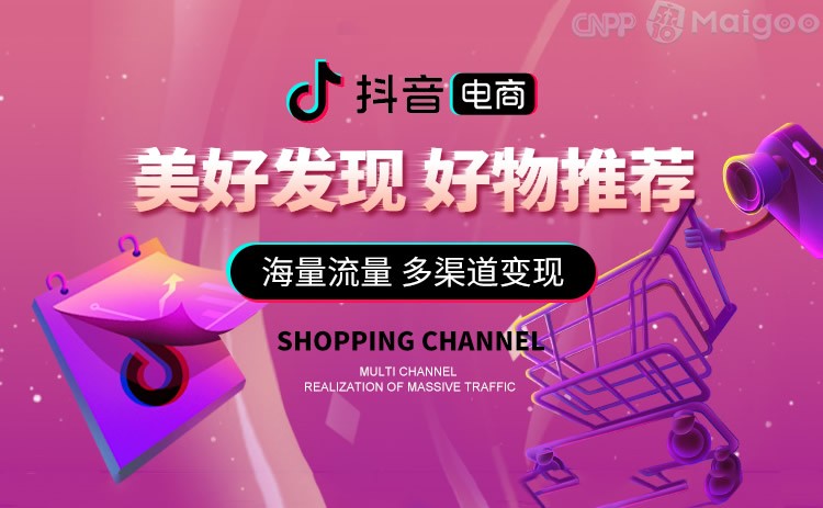 《沈陽市電商直播發展（網紅經濟）行動方案（2020-2022年）》