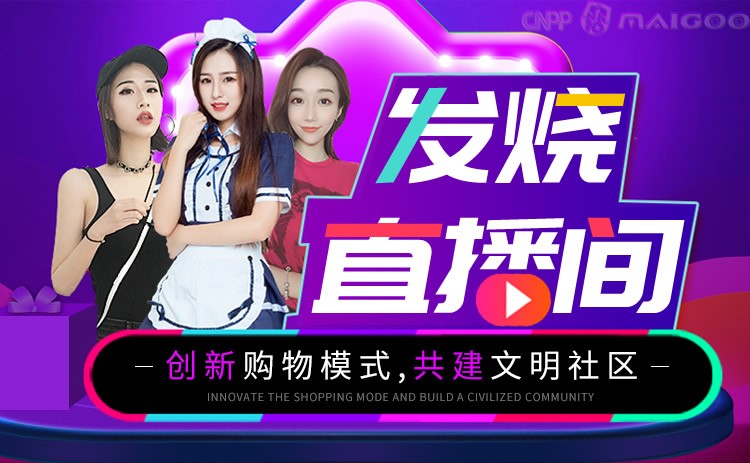 豚首互娛--成都豚首互娛科技有限公司(淘寶MCN頭部機構)