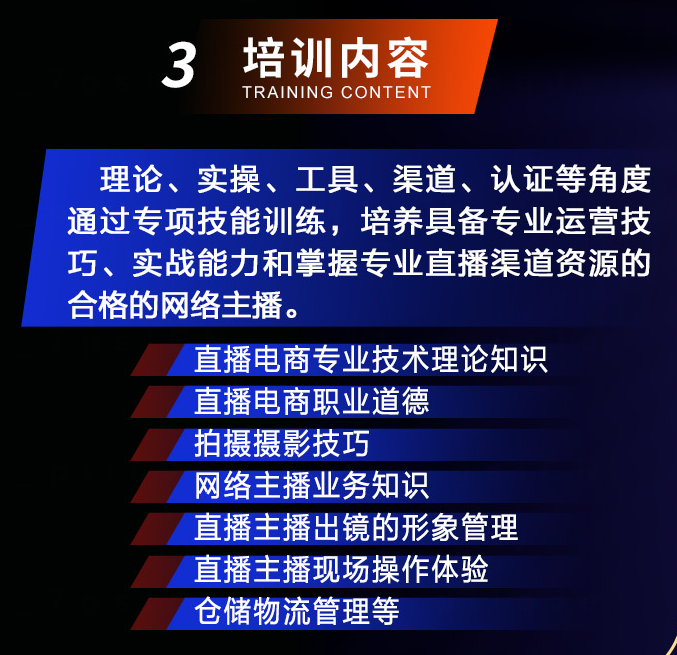 山東省臨沂市優(yōu)品直播間