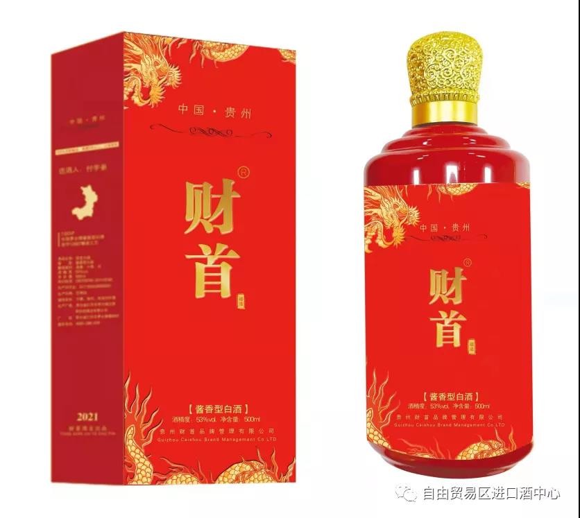 【財首醬酒】品牌文化篇--迎財神，喝財首，財首到，財富到！