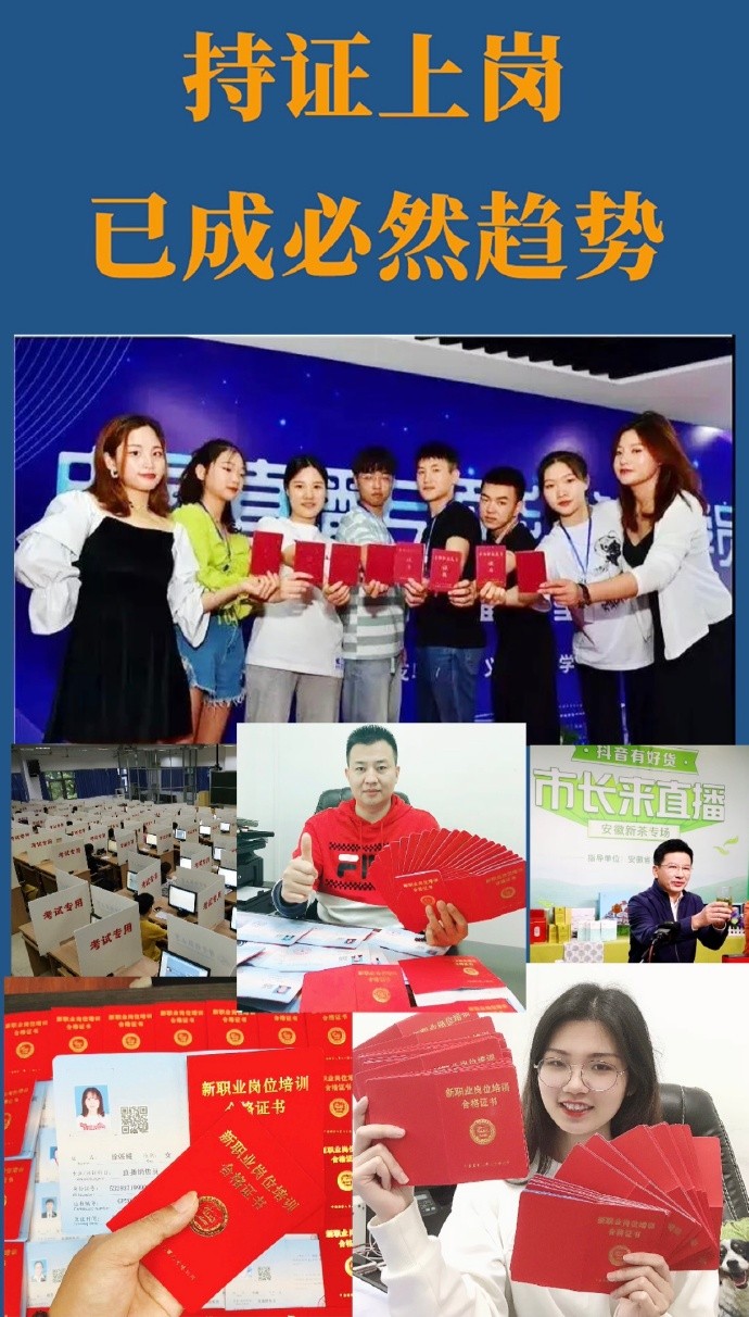 電商直播已發(fā)展成新興產(chǎn)業(yè)，直播銷售員，也帶動(dòng)產(chǎn)生了一批新職業(yè)、新崗位