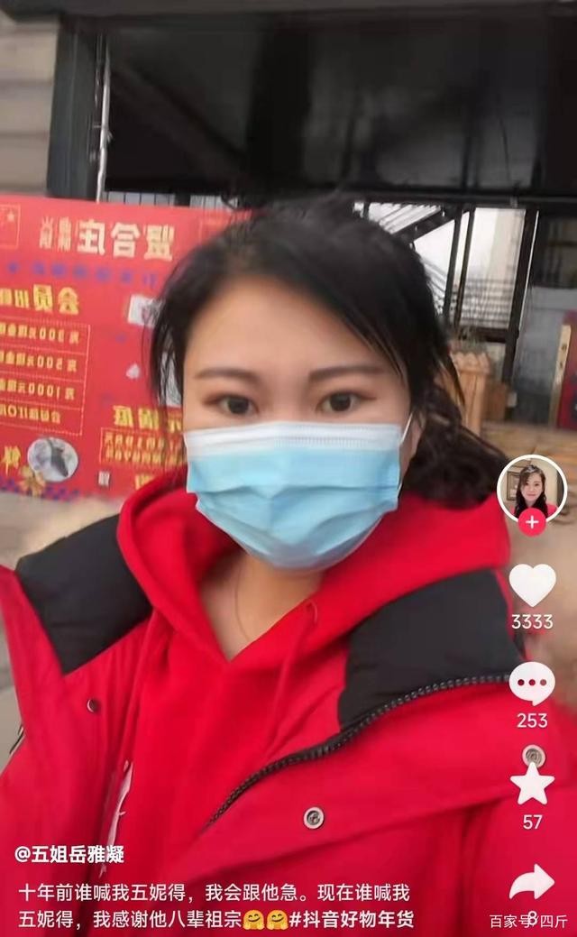 岳云鵬五姐岳雅凝直播帶貨，很多網友說了，馬上就年三十“晚會”了，給岳云鵬少鬧點負面八卦吧