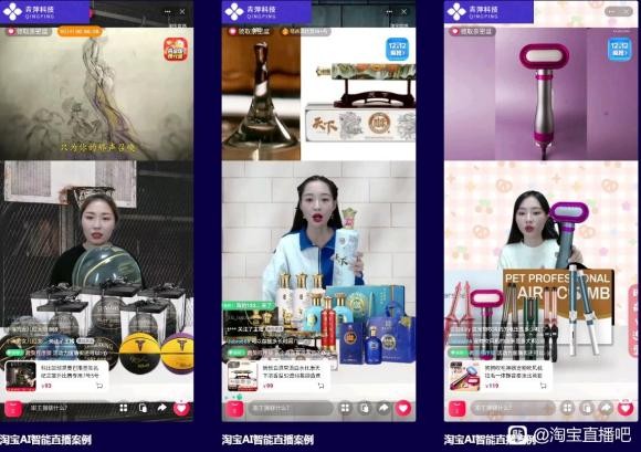 AI（真人形象）智能直播，不用您操心也能幫您24小時直播介紹產品的