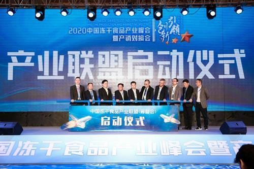 福建立興食品有限公司為中國凍干食品產業聯盟會長單位