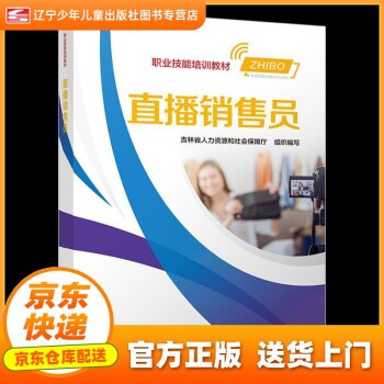 2022全國多地出臺直播人才搶招政策
