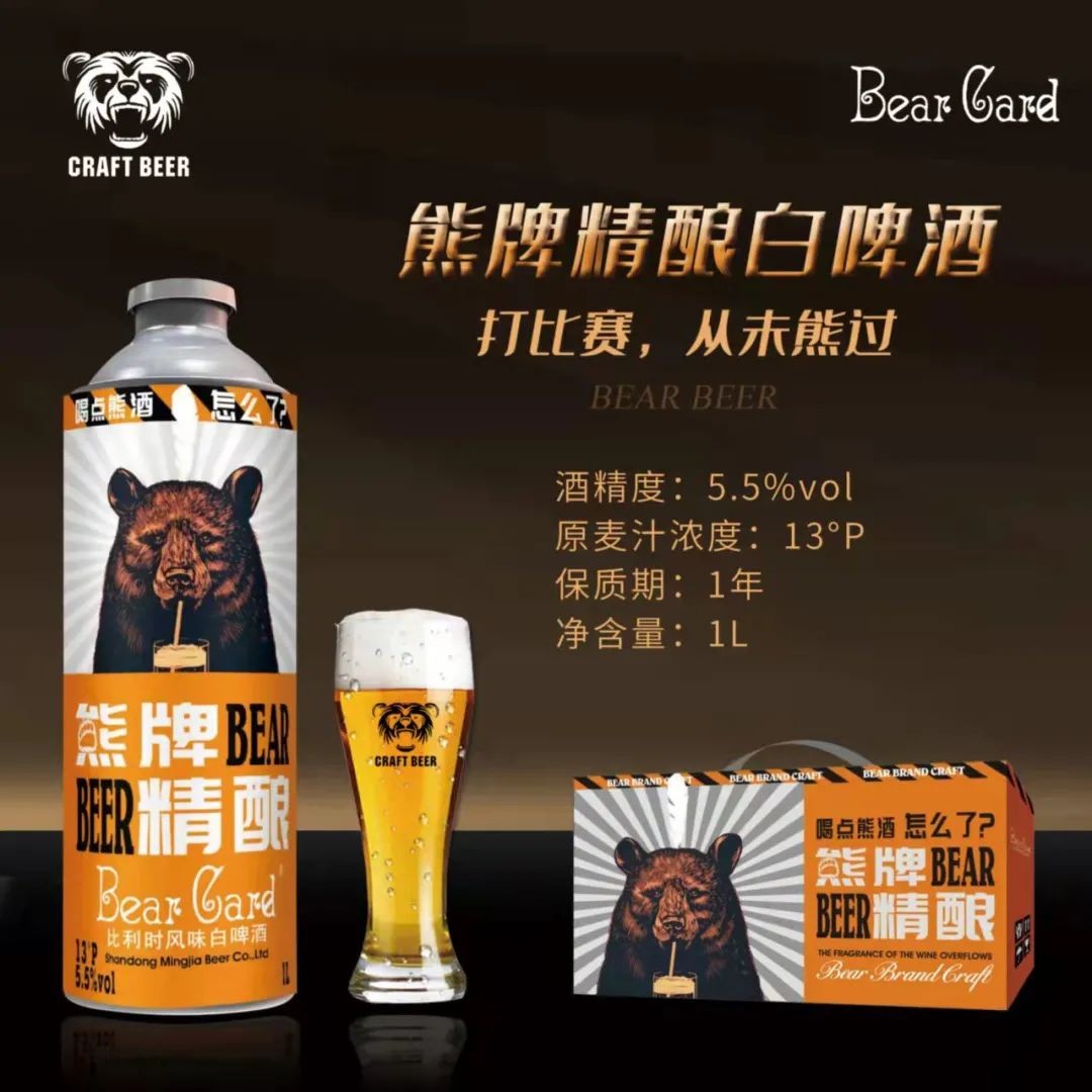 熊牌精釀啤酒，樂享原味生活。35個關(guān)于啤酒創(chuàng)意廣告文案，歡迎大家閱讀！