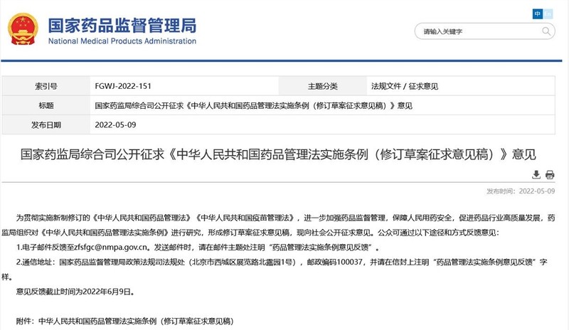 國家藥監(jiān)局明確規(guī)定，第三方平臺提供者不得直接參與藥品網(wǎng)絡(luò)銷售活動