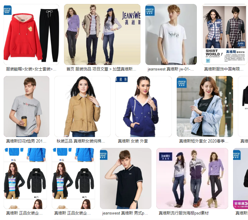 “真維斯”正品服裝授權直播帶貨--2022爆款招標：誠邀直播帶貨達人團隊純傭金代播