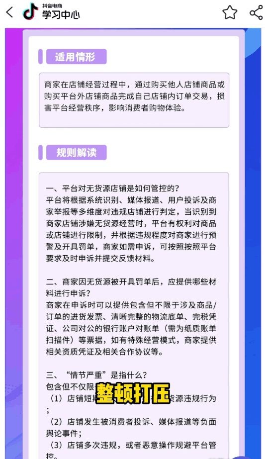 抖音無貨源小店還能不能做呢？