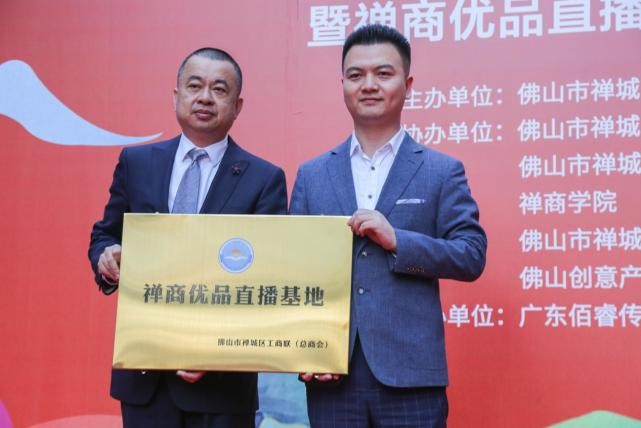 人民優選（天津）直播基地揭牌，攜手小康 助力雙贏”公益行動啟動