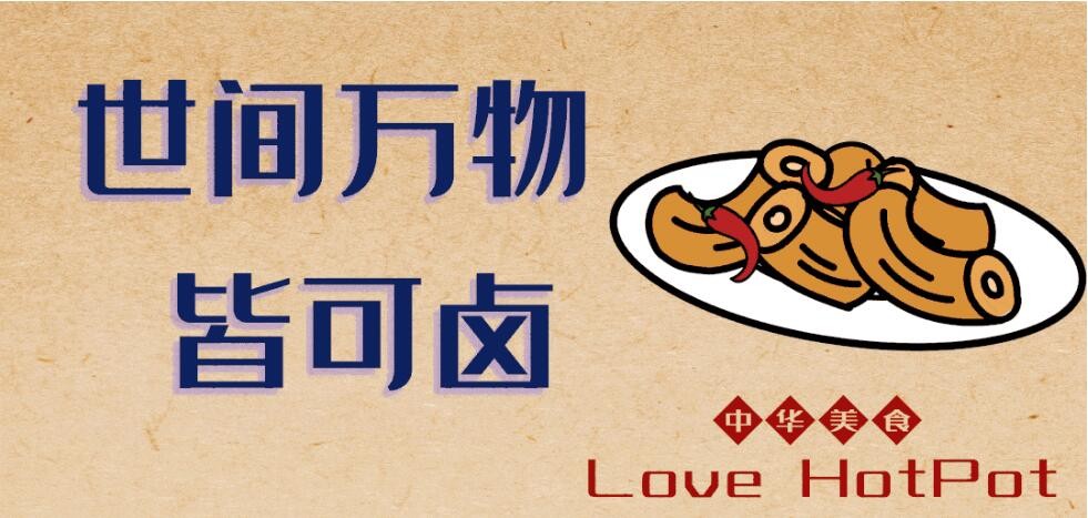 虹七公如何在“鹵味排行榜”實現彎道超車？