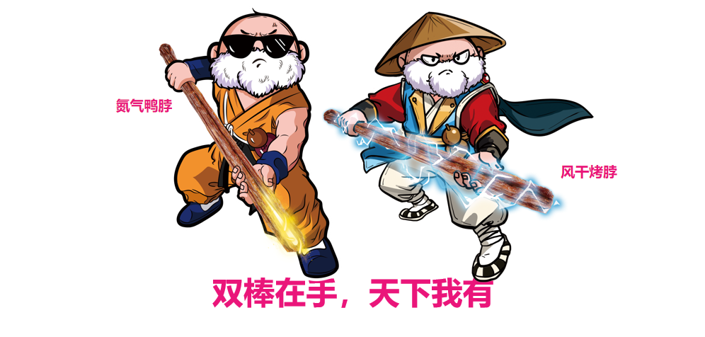 ?疫情新常態下，鴨脖十大品牌零食企業新銳虹七公有答案 
