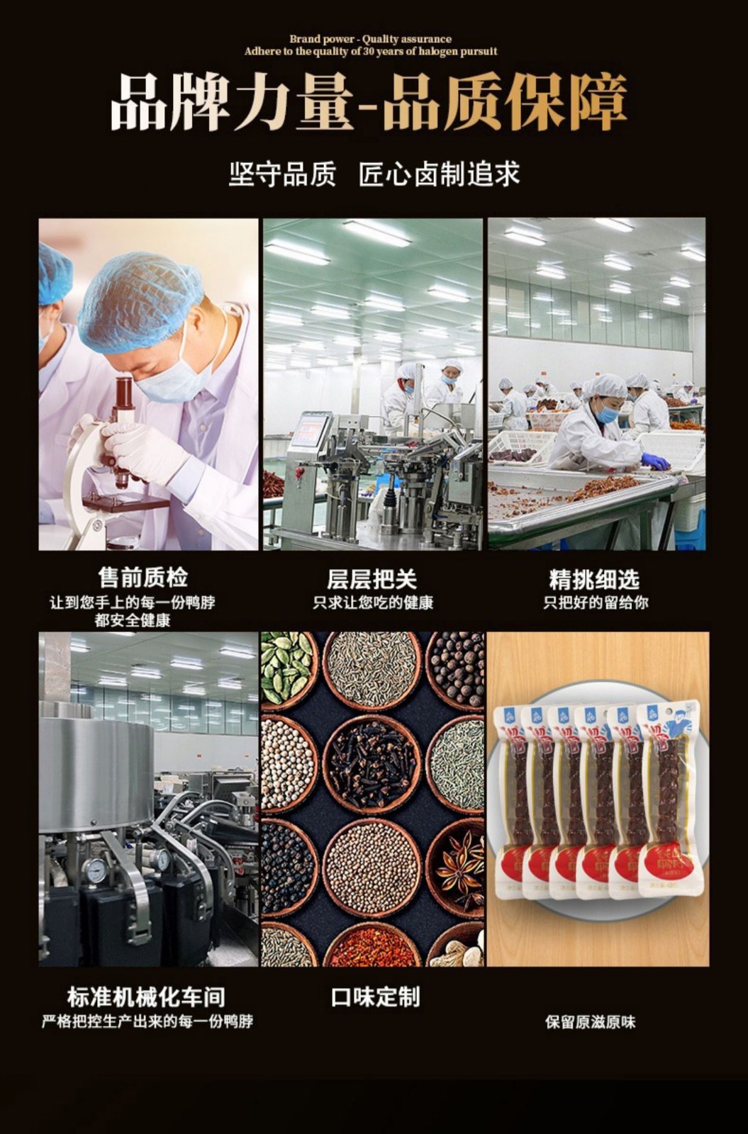 造就鴨脖行業的新標準--虹七公在在生產加工端雙向賦能