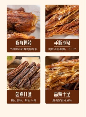 品質肉食專門家虹七公：鴨脖如何選？