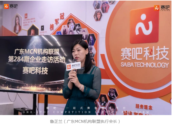廣州MCN機構名片：九游沖鴨MCN--廣州愛九游信息技術有限公司