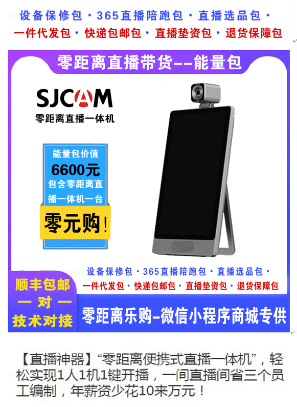 直播設(shè)備的常規(guī)需求