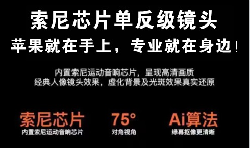 直播設備專業化勢頭迅猛，零距離直播一體機加大力度