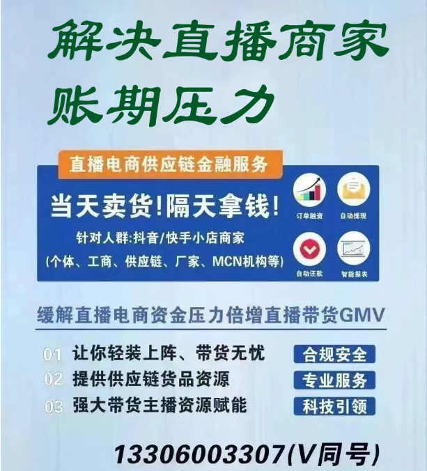金訂單電商貸平臺搭建支撐服務--可以進行授信、風控、直播賬期墊資放款的大數據應用技術平臺