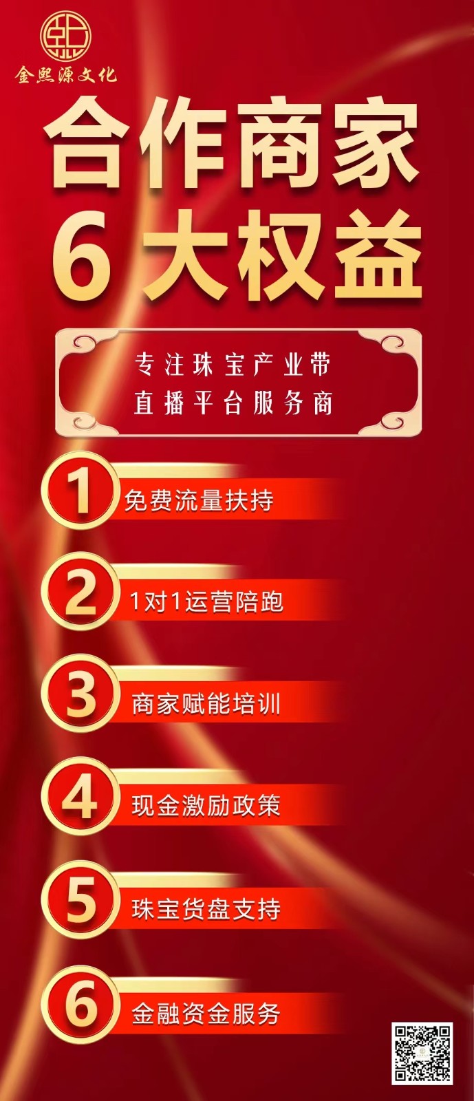 內(nèi)蒙古自治區(qū)鄂爾多斯市宏大恒愛直播基地