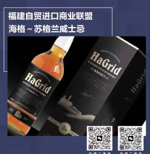 海格牌，蘇格蘭威斯忌-1000ML裝，酒精度：40％VOL原裝原瓶進口