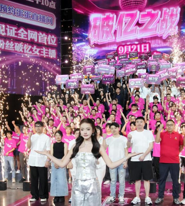 辛選旗下主播原名楊潤心的蛋蛋粉絲破億，成全網唯一