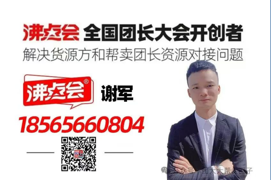私域直播頭部渠道--聚品社：擅長公私域聯動，操盤過億產品2個，超千萬產品20+
