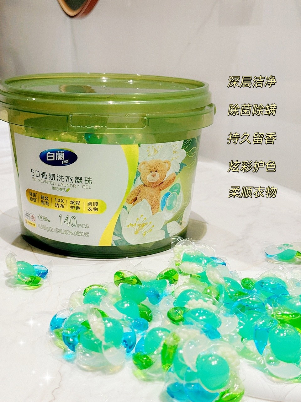 今日好物推薦：白蘭5D香氛洗衣凝珠 1顆頂5顆，多效柔護(hù)，強(qiáng)效去污！！！