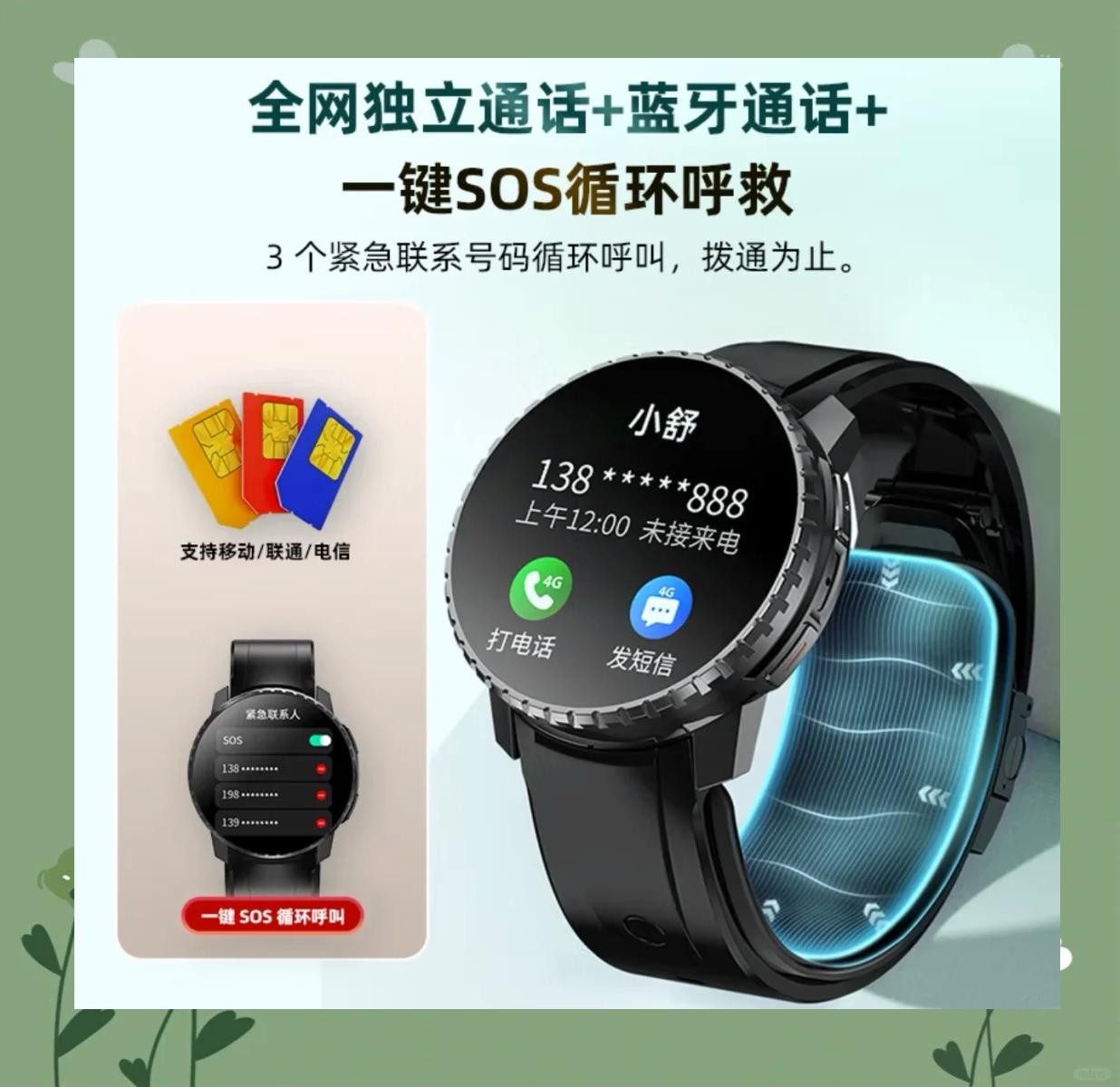 羅杰夫將創造高端數字穿戴式醫療器械全球第一品牌    --專訪深圳新蕊科技有限公司總經理范創生