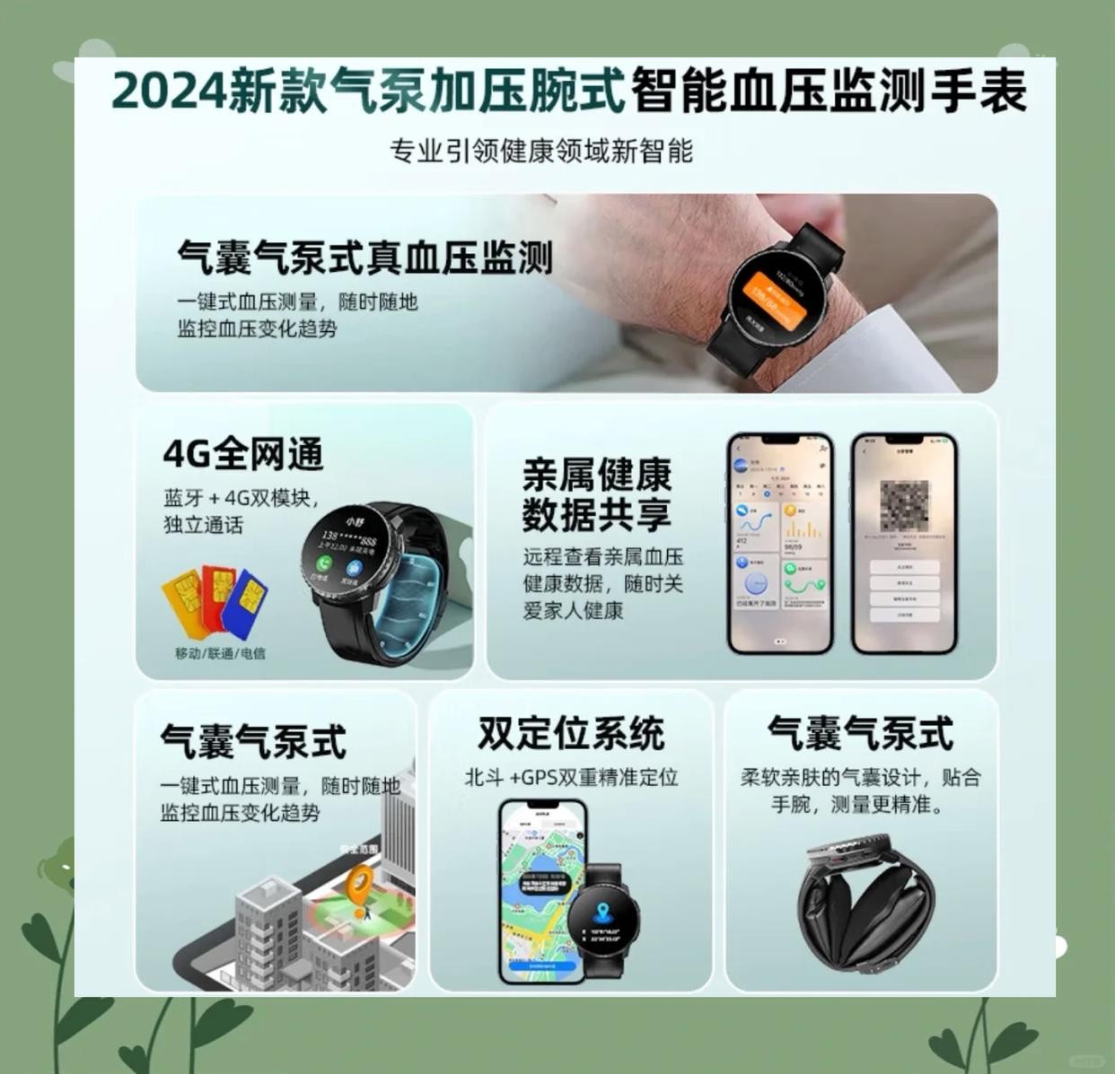 廣州白云山推出的智能高血壓氣壓計手表VC60正逐漸走入大眾視野，成為高血壓患者的“新寵”