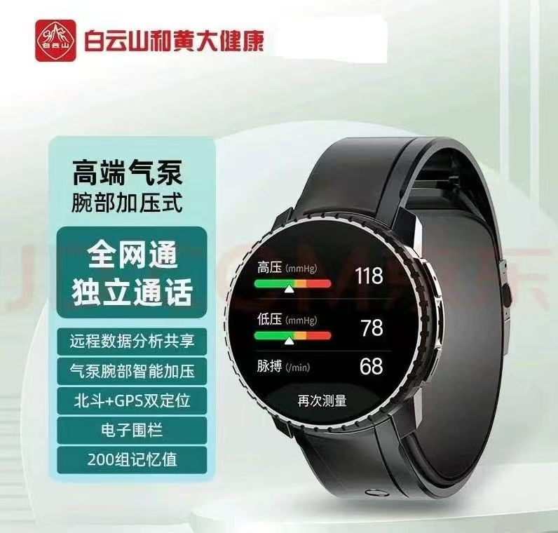 未來(lái)的可穿戴血壓監(jiān)測(cè)設(shè)備有望獲得更多FDA、CE、CFDA（中國(guó)藥監(jiān)局）等監(jiān)管機(jī)構(gòu)認(rèn)證，進(jìn)入臨床醫(yī)療領(lǐng)域，提升市場(chǎng)認(rèn)可度