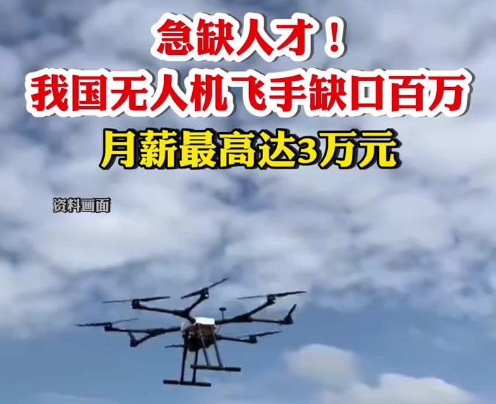 無人駕駛航空器為什么必須考取CAAC執照？