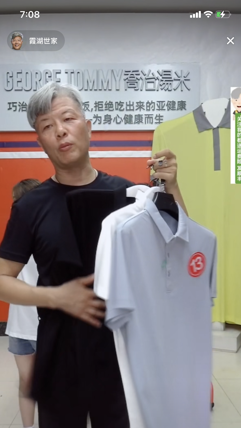 直播帶貨實(shí)操超級(jí)攻略