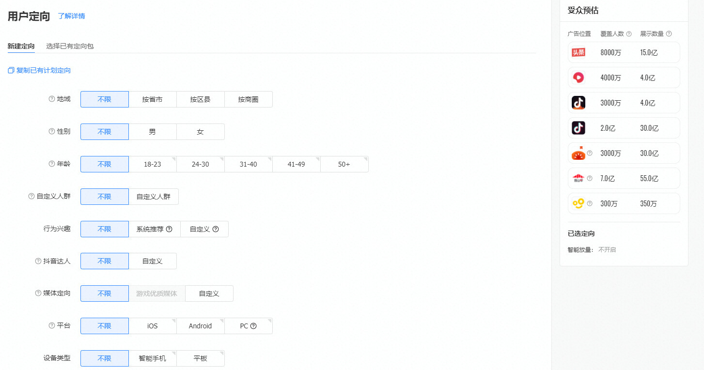 抖音直播帶貨：新手必知的50個專業術語