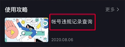 抖音視頻播放量上不去是被限流了嗎？教你看有沒(méi)有違規(guī) - 美迪教育