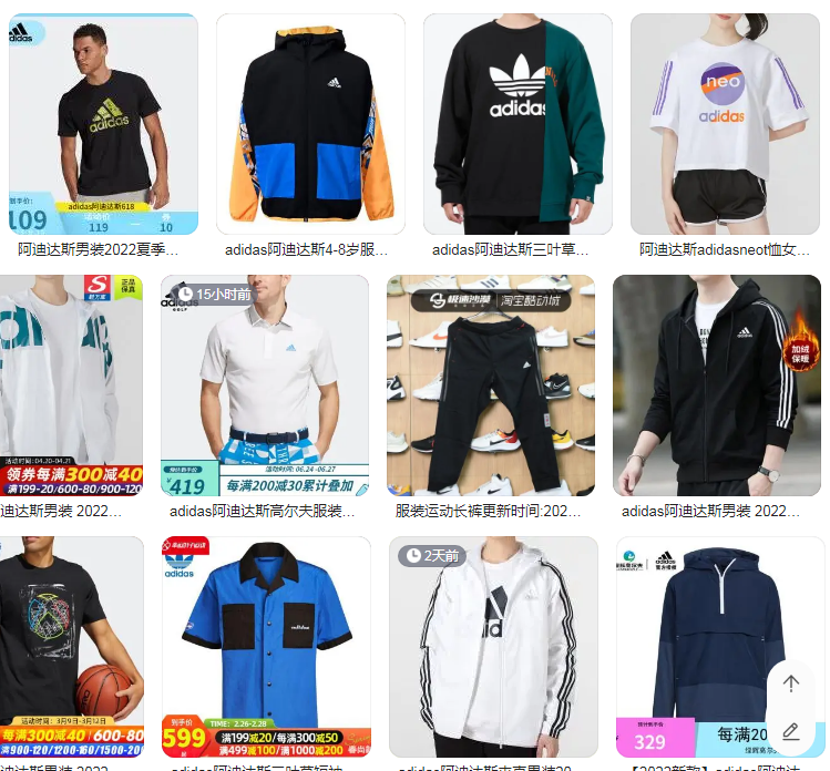 阿迪達(dá)斯_20220625145513.png
