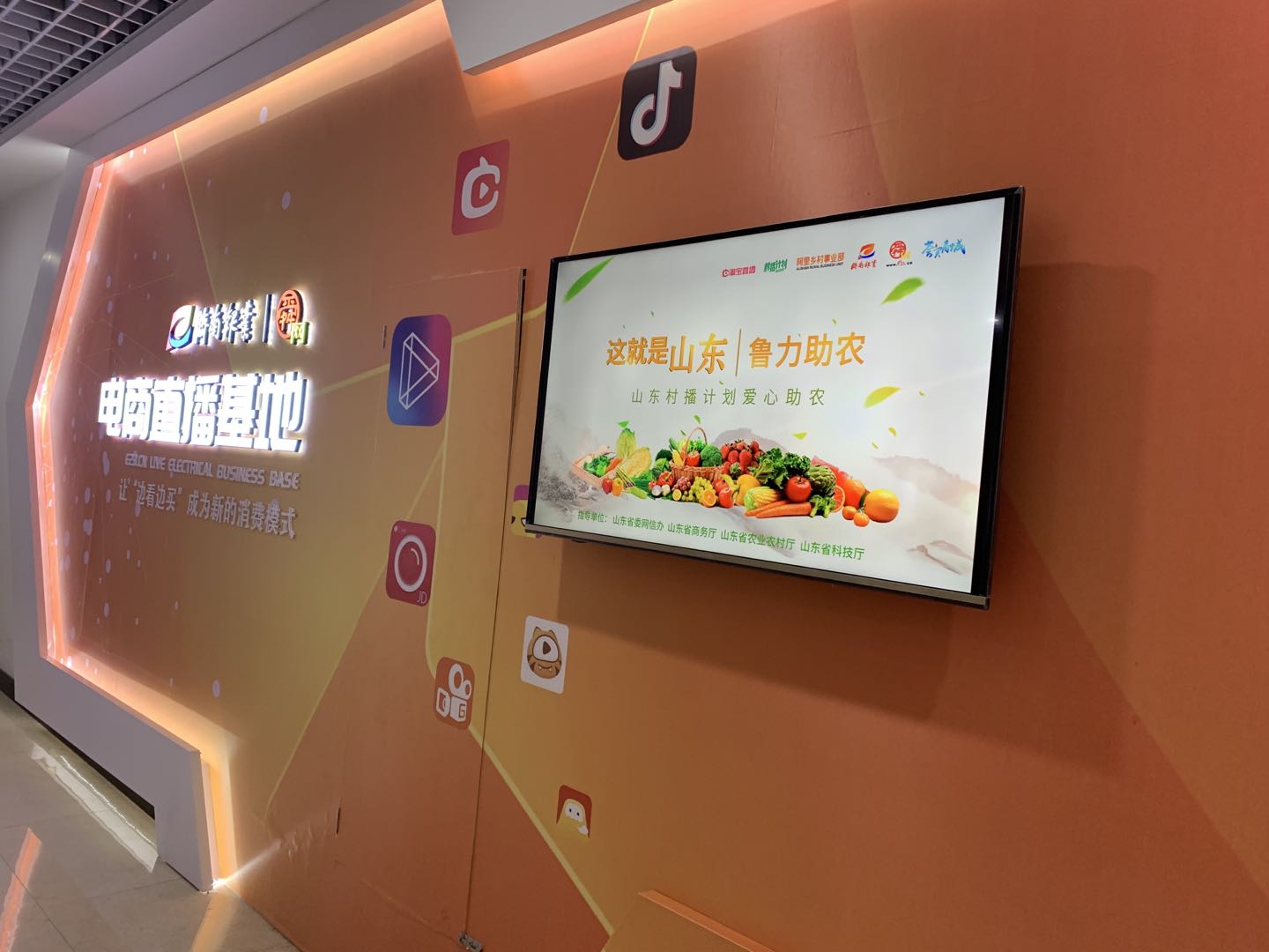 “為企業帶貨,為泉城代言” 濟南報業大廈變身電商直播基地